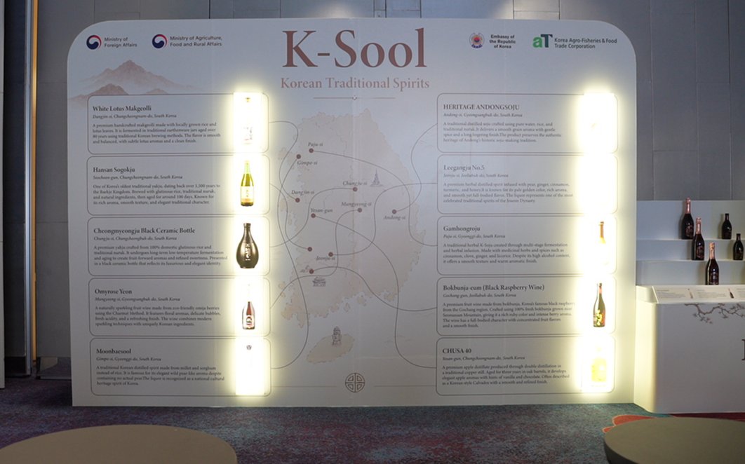 The built K-Sool wall lit in the venue